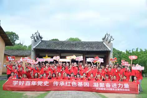 中欧网页版登录入口组织党员 职工开展党史学习教育红色走读活动