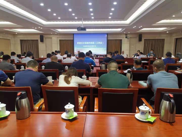 中欧网页版登录入口组织召开新建长沙至赣州铁路（江西段）社会稳定风险分析报告评估会