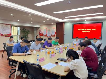 中欧网页版登录入口开展南昌市政公用集团“十四五”规划补充调研座谈会