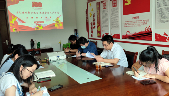 中欧网页版登录入口党支部开展“深化廉政警示教育 推进全面从严治党”主题党日活动