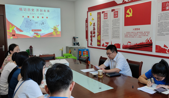 中欧网页版登录入口党支部开展“铭记历史 开创未来——纪念‘九一八’事变”主题党日活动