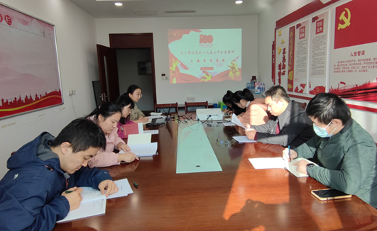 中欧网页版登录入口党支部开展“学习贯彻党的十九届六中全会精神”主题党日活动