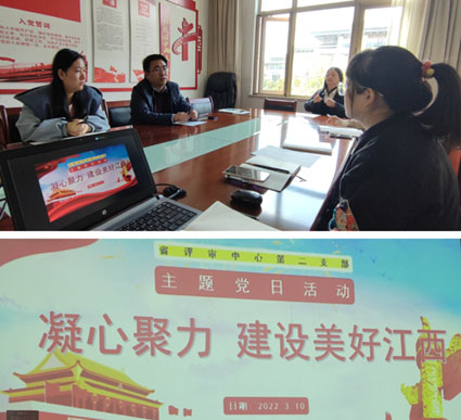 中欧网页版登录入口党支部开“凝心聚力 建设美好江西”主题党日活动