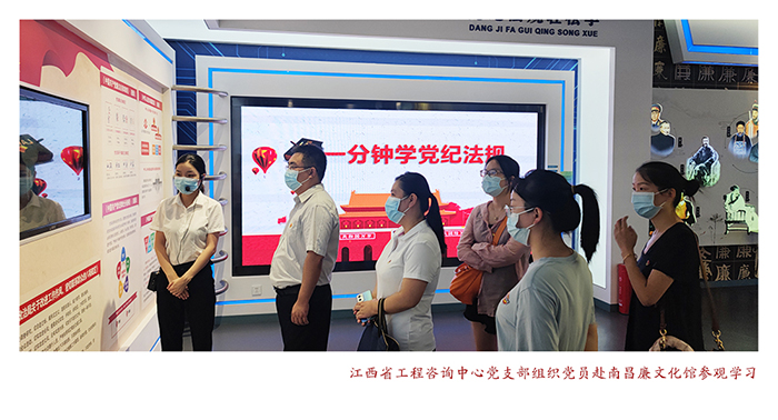 中欧网页版登录入口党支部开展“学廉政文化，树清风正气”主题党日活动