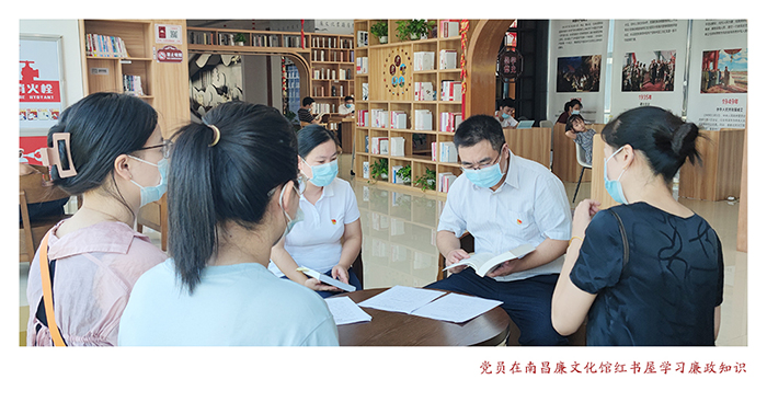 中欧网页版登录入口党支部开展“学廉政文化，树清风正气”主题党日活动
