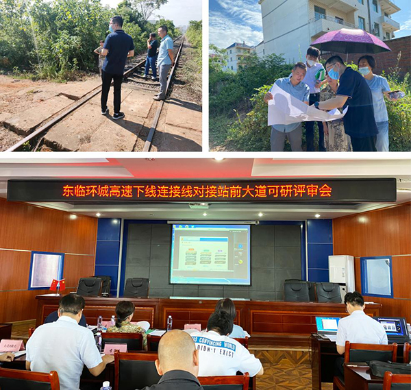 中欧网页版登录入口组织召开东临环城高速下线连接线-抚州东站工程可行性研究报告评估会