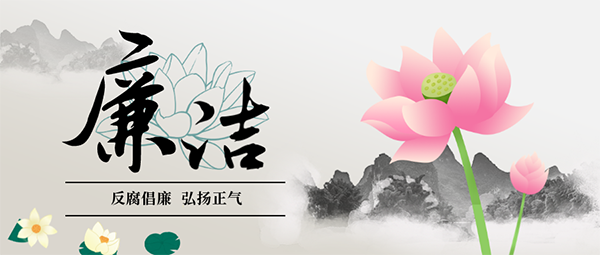 中欧网页版登录入口党支部开展“廉洁党风”专题党课学习活动