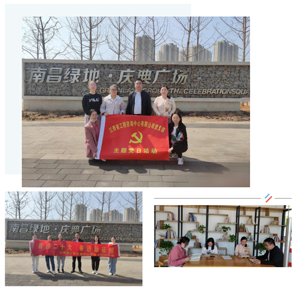 中欧网页版登录入口党支部开展学习党的二十大报告系列活动