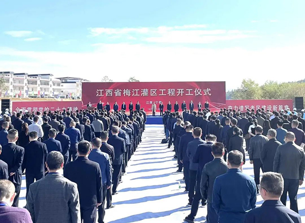 中欧网页版登录入口助力乡村振兴 梅江灌区工程全面开工建设