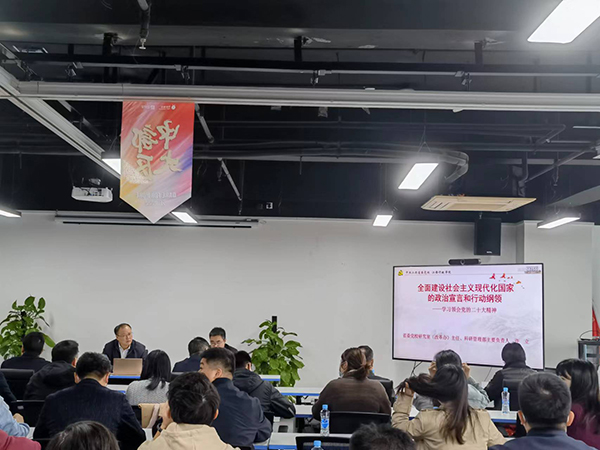 中欧网页版登录入口党支部组织党员和中层干部参加学习贯彻党的二十大精神专题培训班