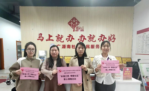 中欧网页版登录入口党支部开展爱心捐赠活动
