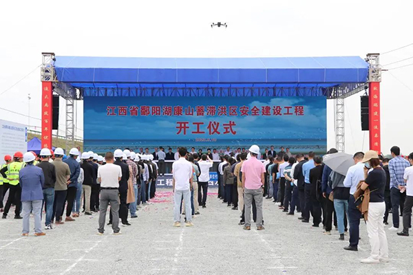 中欧网页版登录入口助力防洪安全 鄱阳湖康山蓄滞洪区安全建设工程全面开工建设