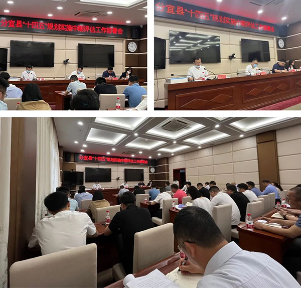 中欧网页版登录入口受邀参加分宜县“十四五”规划中期评估部署会