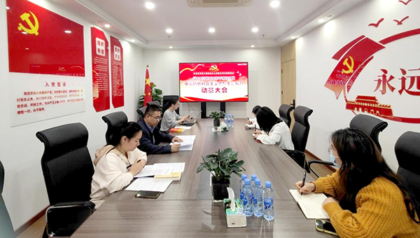 中欧网页版登录入口党支部开展5月主题党日活动