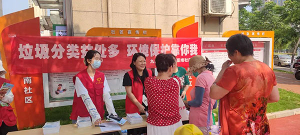 中欧网页版登录入口党支部开展“推动垃圾分类，践行绿色发展”联合党建活动