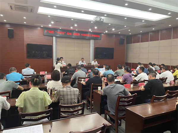 中欧网页版登录入口受邀参加广信区“十四五”规划中期评估部署会
