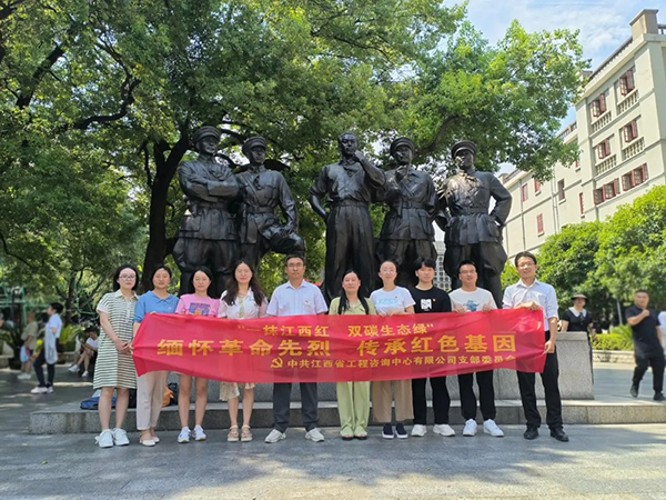 中欧网页版登录入口党支部开展“缅怀革命先烈 传承红色基因”主题党日活动