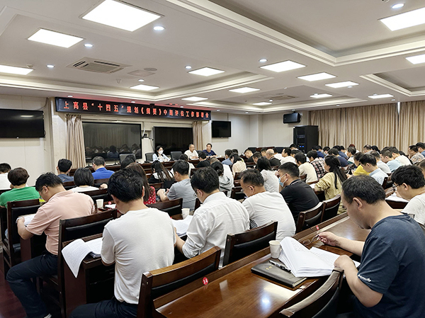 中欧网页版登录入口受邀参加上高县“十四五”规划中期评估部署会