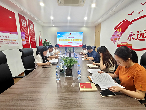 中欧网页版登录入口党支部开展“感悟奋斗历程 砥砺强国之志”主题党日活动