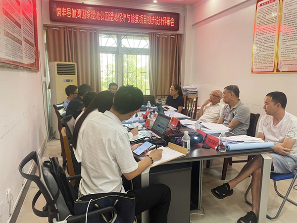 中欧网页版登录入口组织召开南丰县傩湖国家湿地公园湿地保护与修复项目初步设计评审会
