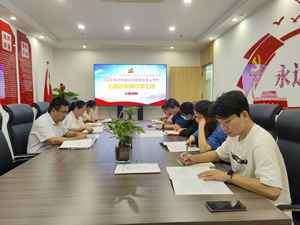 中欧网页版登录入口党支部开展专题组织生活会会前学习研讨
