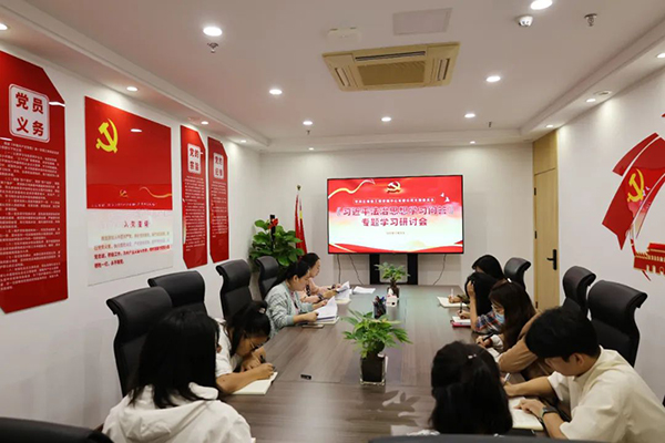 中欧网页版登录入口党支部开展《习近平法治思想学习问答》专题学习研讨会