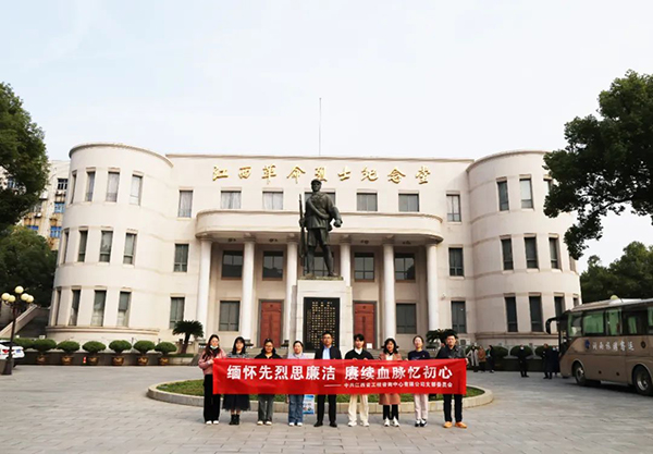 中欧网页版登录入口党支部开展“缅怀先烈思廉洁 赓续血脉忆初心”主题党日活动