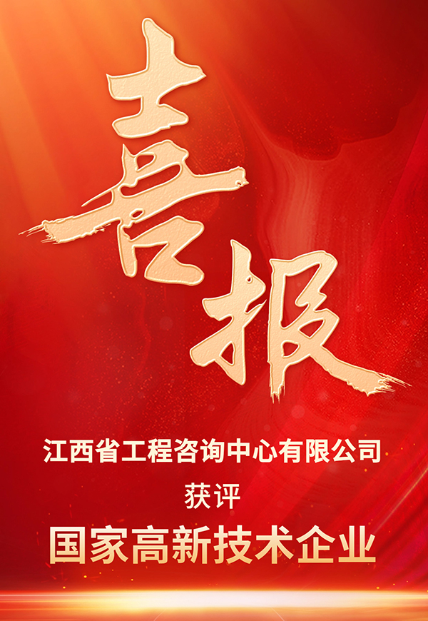 【喜报】科技创新 载誉前行 中欧网页版登录入口获评国家高新技术企业