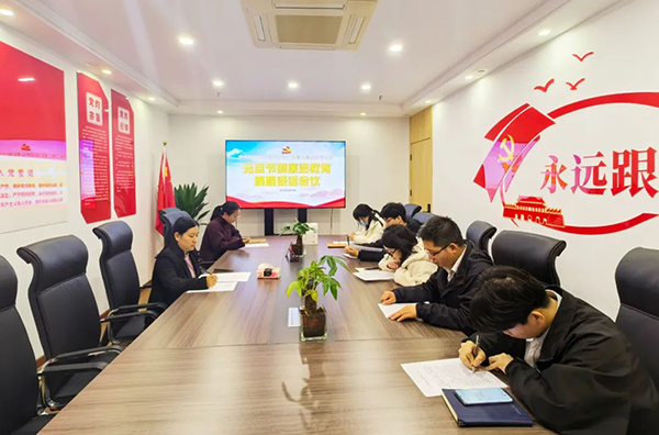 风清气正迎新年，廉洁自律守底线——中欧网页版登录入口党支部开展元旦节前廉洁教育提醒谈话