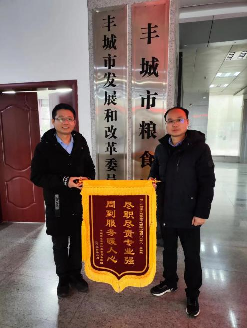 尽职尽责专业强 周到服务暖人心 | 中欧网页版登录入口收获锦旗