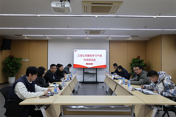 省发展改革委铁建处胡侃处长一行到中欧网页版登录入口交流座谈