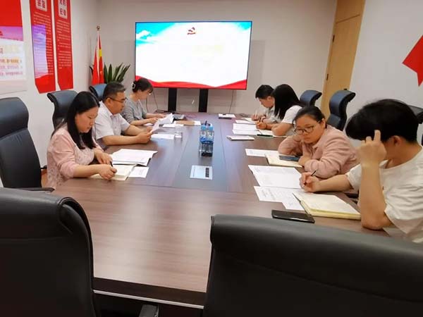 中欧网页版登录入口党支部党纪学习教育专题党员大会