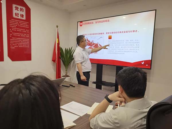 中欧网页版登录入口党支部党纪学习教育专题党员大会