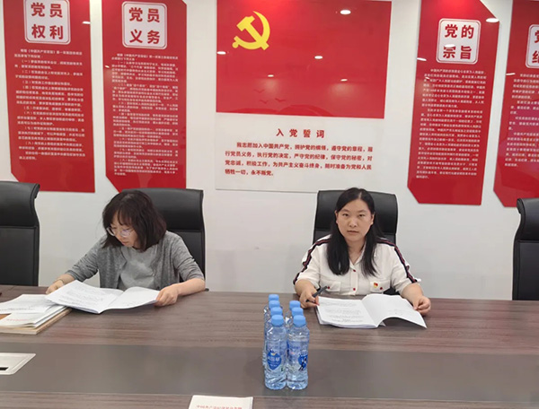 中欧网页版登录入口党支部开展“讲纪律明规矩 赛家风促党风”主题党日活动