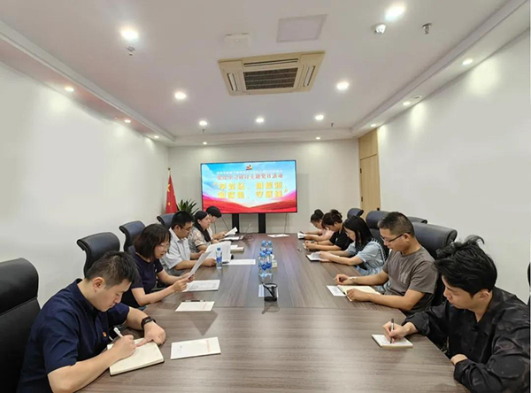 中欧网页版登录入口党支部传达学习党的二十届三中全会精神