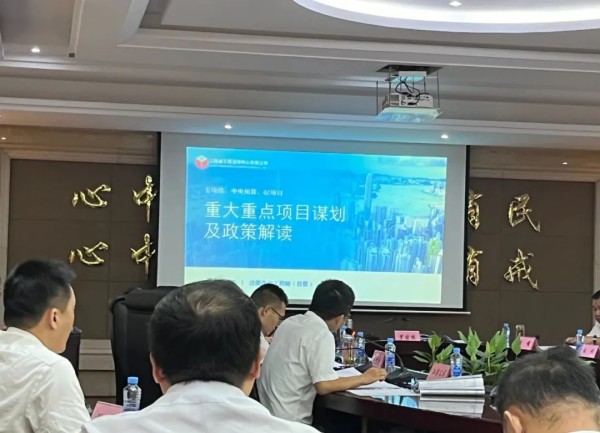 中欧网页版登录入口受邀为安义县重大项目争资谋划储备授课辅导