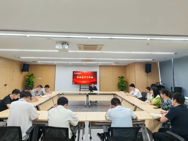 中欧网页版登录入口召开2024年安全生产工作会议