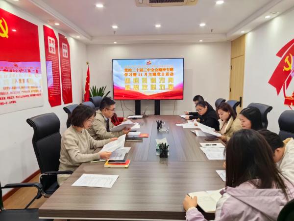 中欧网页版登录入口党支部举行主题党日联建活动