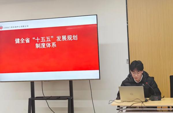 中欧网页版登录入口开展“江咨讲五堂”——“十五五”规划交流会