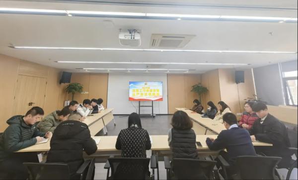 中欧网页版登录入口党支部开展2024年度党建工作会暨全面从严治党专题会