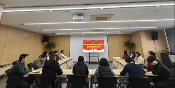 中欧网页版登录入口召开2024年意识形态工作专题会议