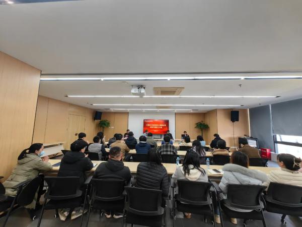 中欧网页版登录入口召开全体干部职工大会