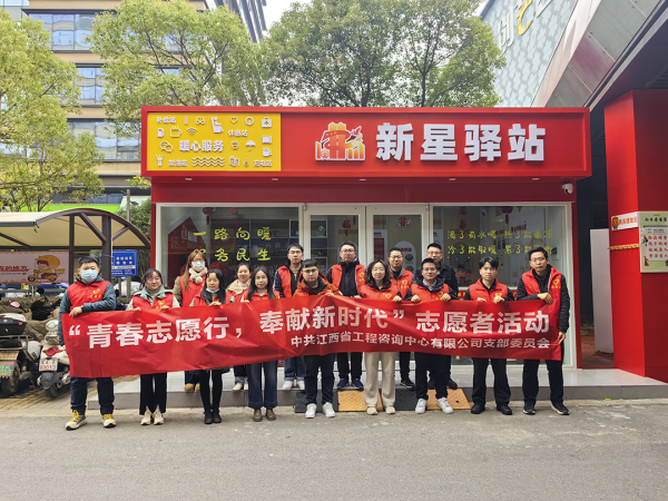 中欧网页版登录入口党支部开展“青春志愿行 奉献新时代” 志愿者活动