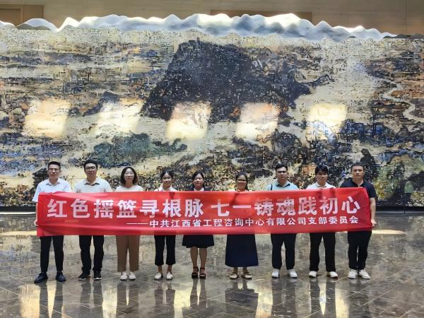 中欧网页版登录入口开展“红色摇篮寻根脉 七一铸魂践初心”主题党日活动